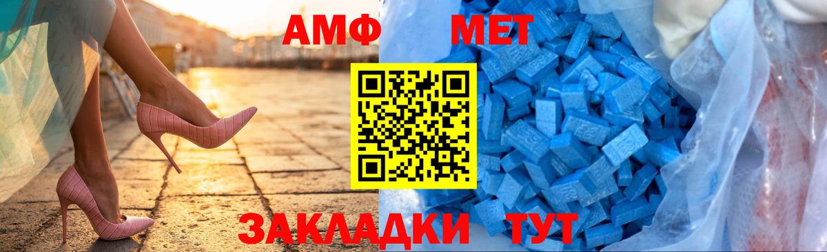 АМФЕТАМИН  Амфетамин Розовый  Вход с VPN  Аша 