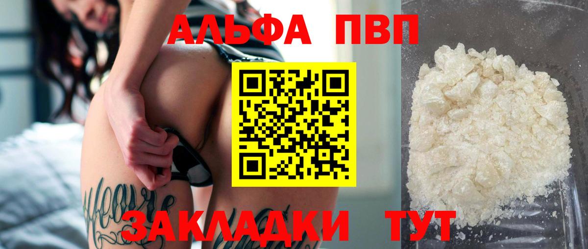 Alpha-PVP мука Аша