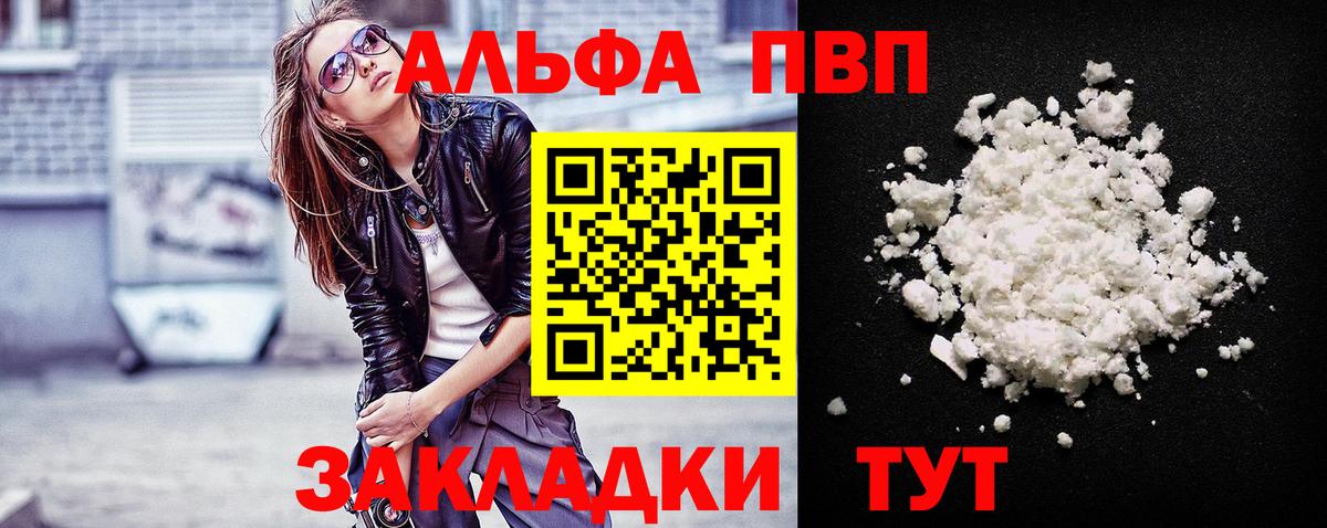 Аша  А ПВП Crystall  Альфа ПВП Соль  Вход с VPN 