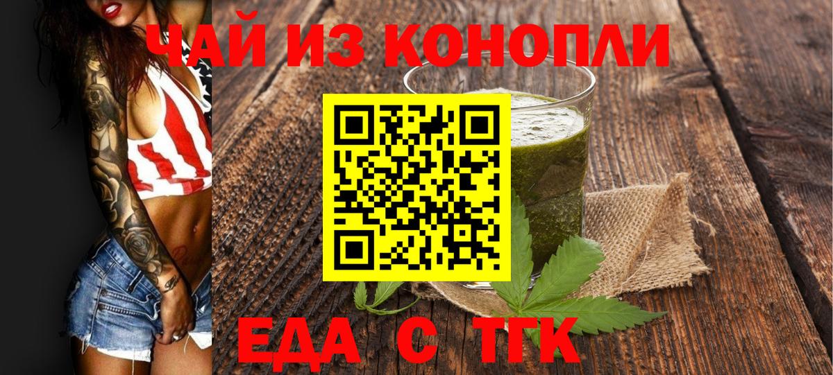 Canna-Cookies конопля  Вход с VPN  Аша 