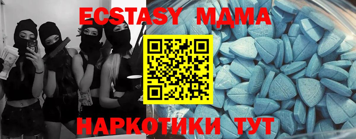 blacksprut ссылка  Ecstasy DUBAI  Вход с VPN  площадка какой сайт  Экстази  Аша 