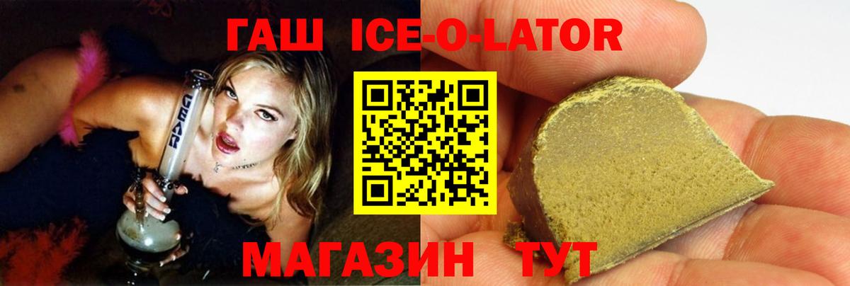 ГАШ  Гашиш хэш  Вход с VPN  Аша  ГАШИШ hashish 
