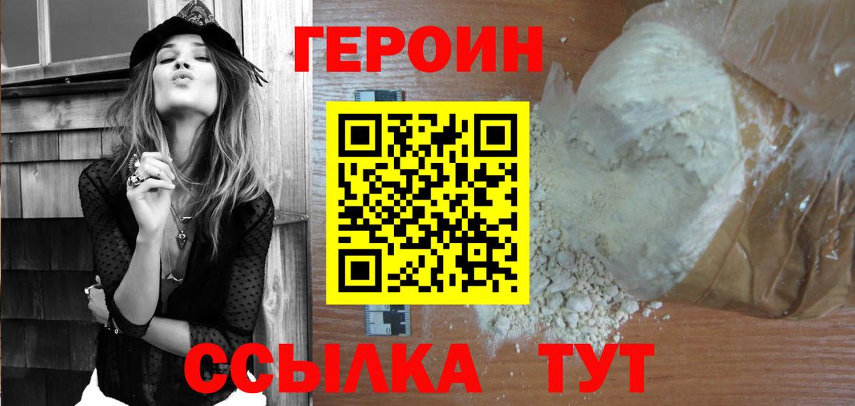 Героин VHQ Аша