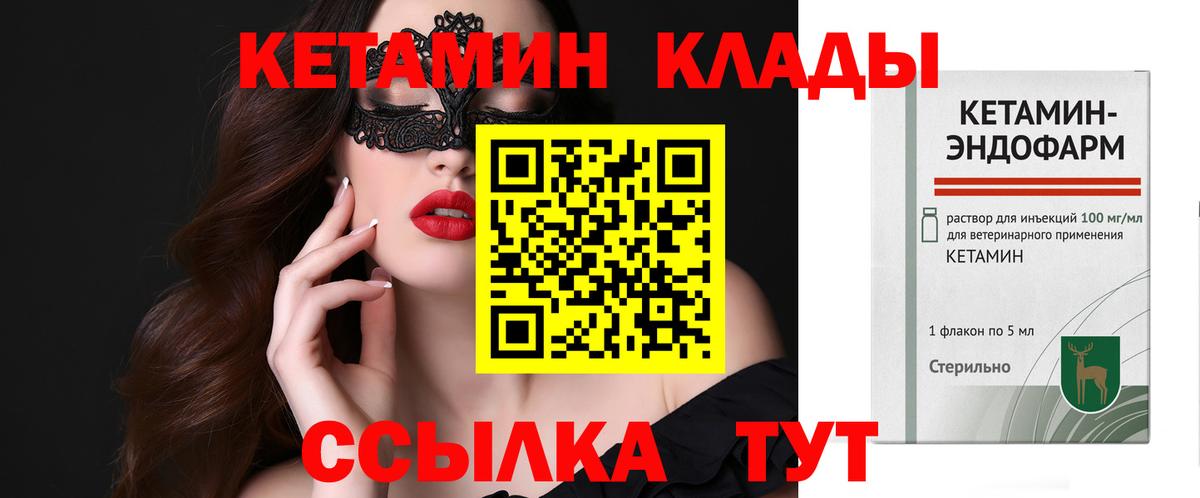 КЕТАМИН ketamine Аша