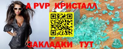 кристаллы Нальчик