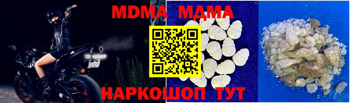 МДМА молли Аша