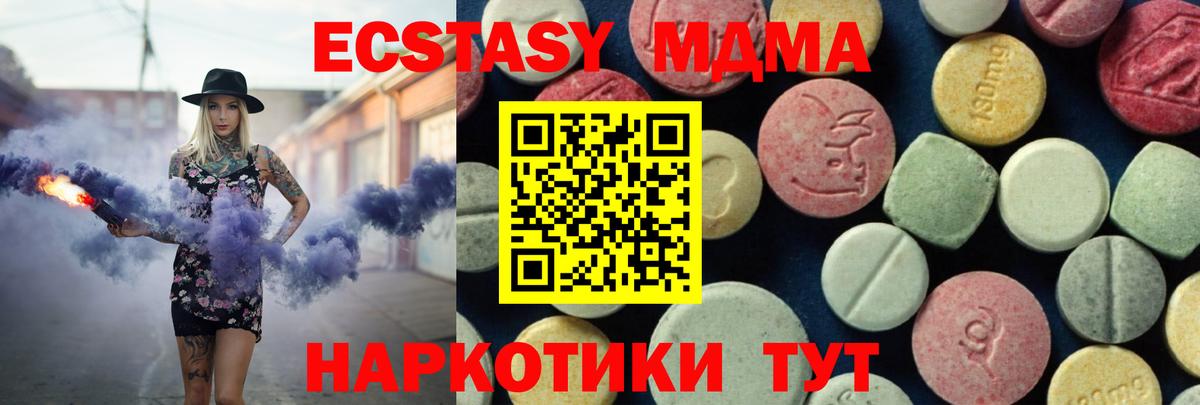Аша  MDMA VHQ  Вход с VPN  MDMA VHQ 