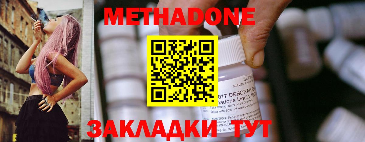 Аша  Метадон белоснежный  Вход с VPN 
