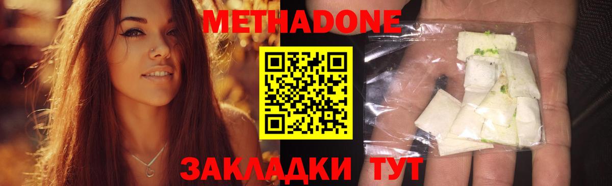 Метадон VHQ Аша
