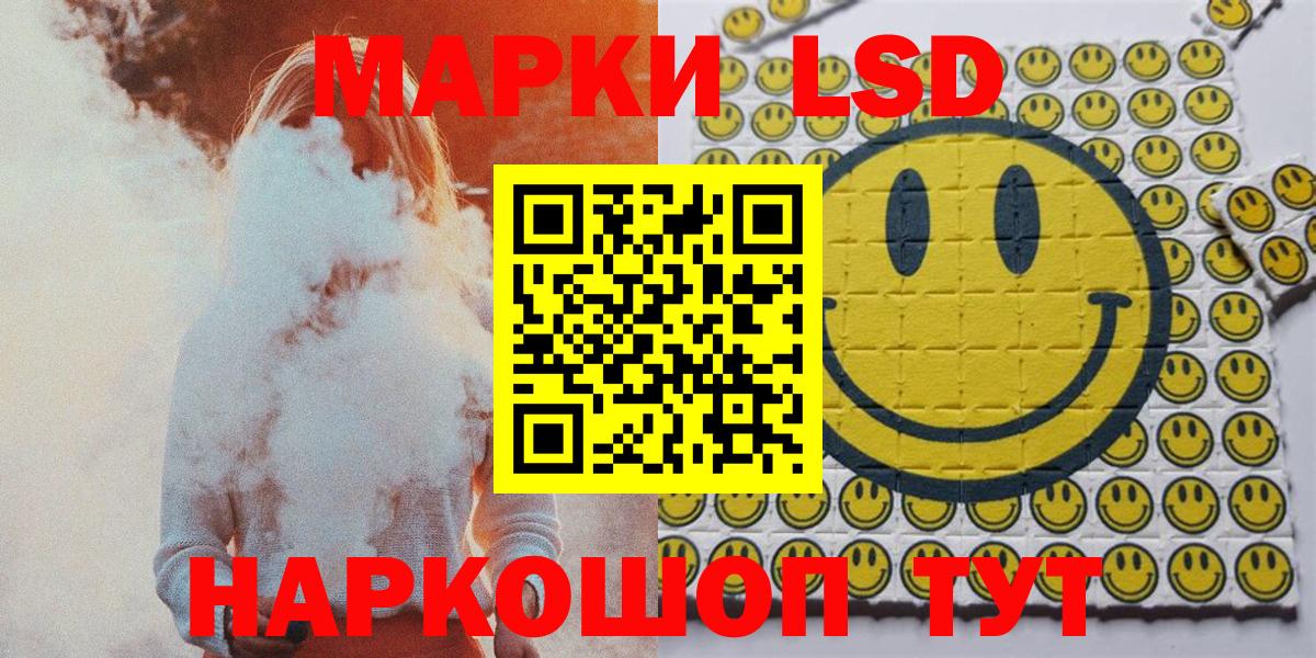 Марки 25I-NBOMe 1,5мг  Марки 25I-NBOMe 1,5мг  Вход с VPN  Наркотические марки  где продают наркотики  Аша 