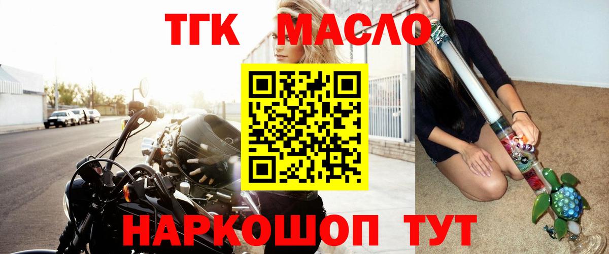 Аша  Дистиллят ТГК THC oil  Вход с VPN 